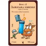 Манчкин. Промокарта "Зажигалка Избиения" Манчкин. Промокарта "Зажигалка Избиения" картинка 348207 - МосИгра